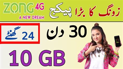 zong internet packages monthly 100gb|Zong Net Package .